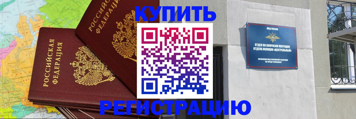 прописка законно в Бугульме