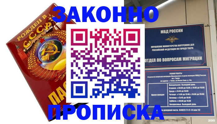 пропишу в квартире в Бугульме